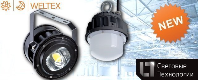 ACORN LED. Новые светодиодные светильники для небольших производственных помещений